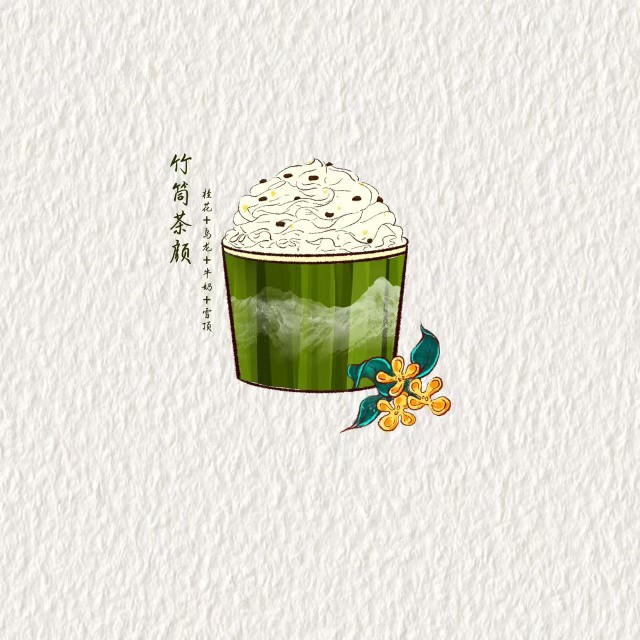 竹筒茶顏（桂花+烏龍+牛奶+雪頂）
