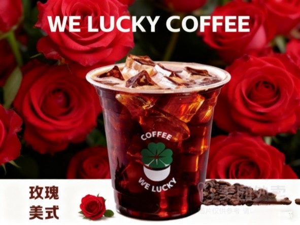 玫瑰花美式