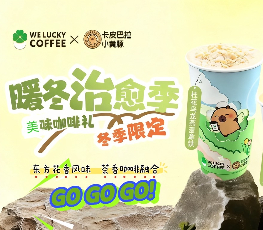 桂花乌龙燕麦拿铁