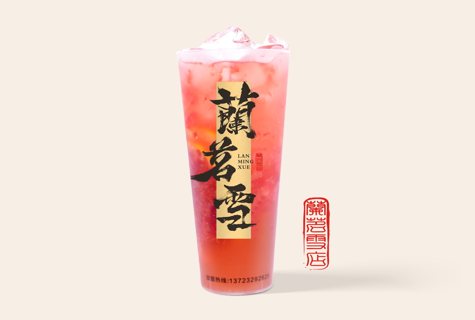 草莓鲜橙