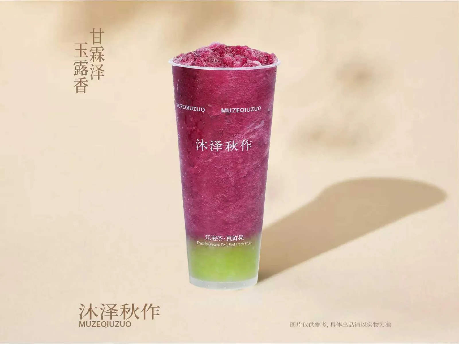 多肉葡萄