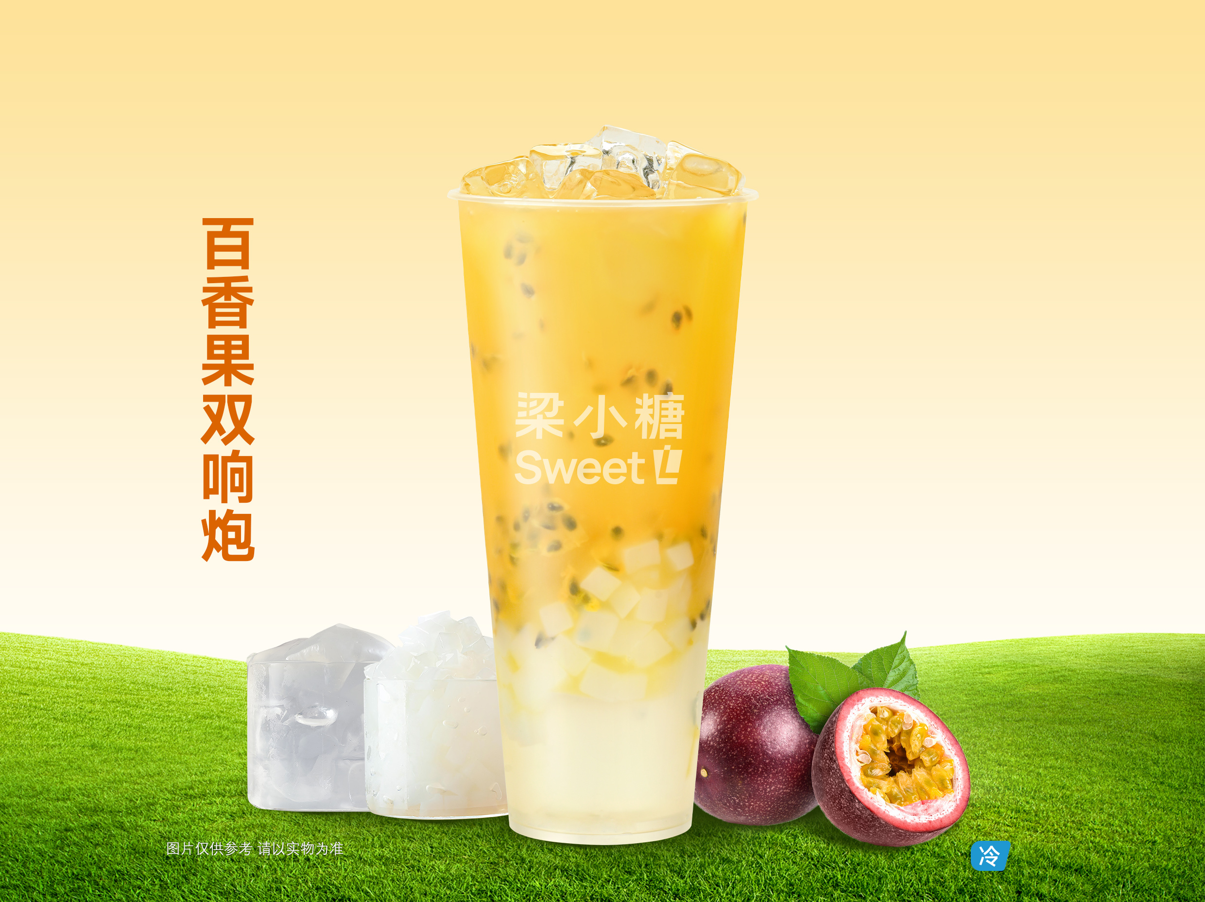 百香果双响炮