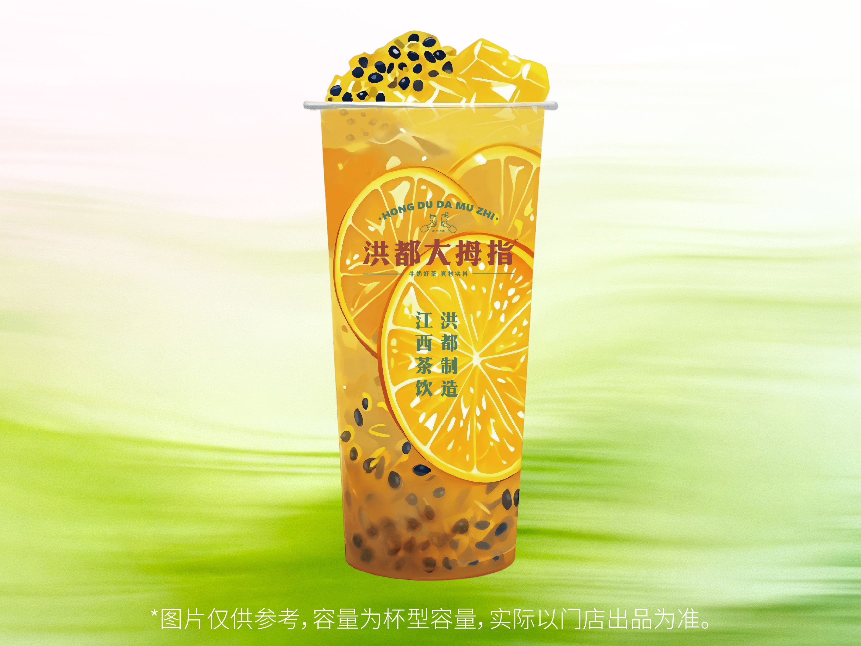 橙子百香