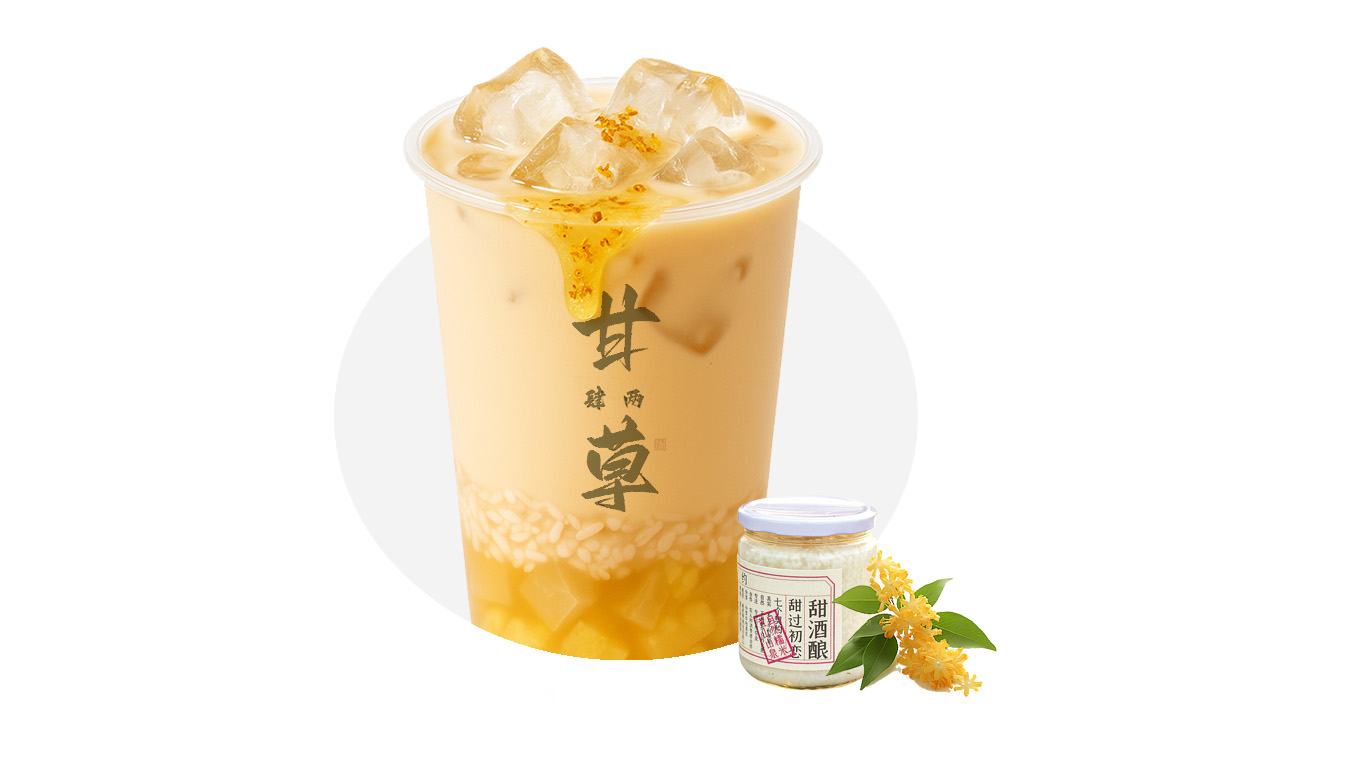 金桂冰酿