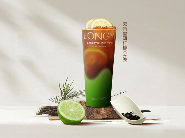 云南普洱柠檬茶