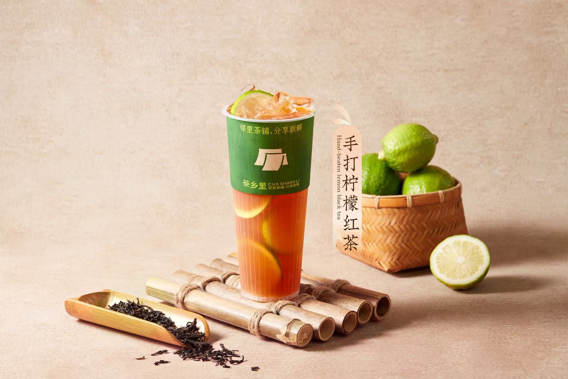 檸檬紅茶檸檬茶（活動價7.9元）