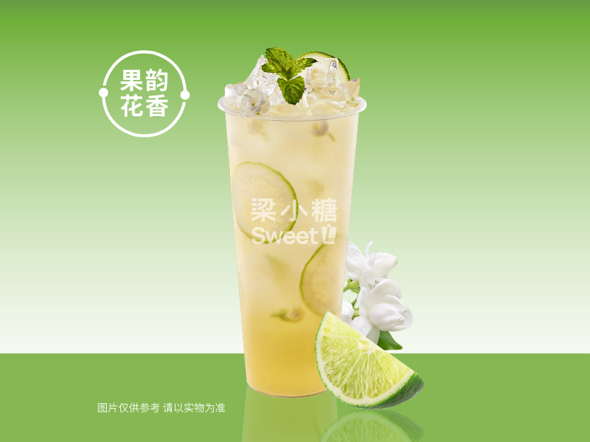 茉莉柠檬茶