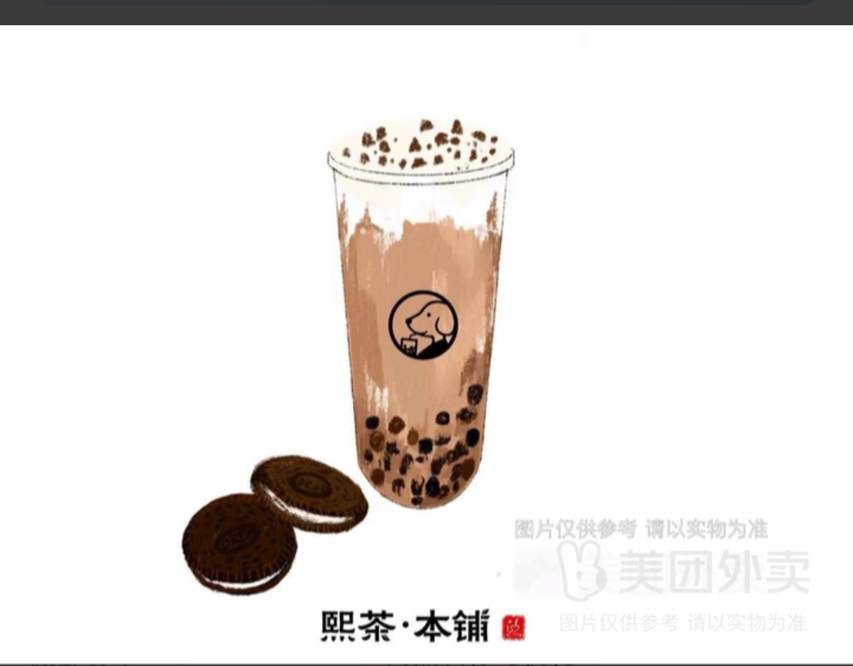 珍珠红茶玛奇朵