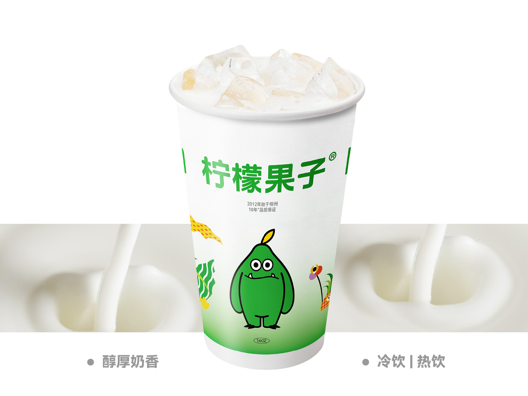 原味奶茶