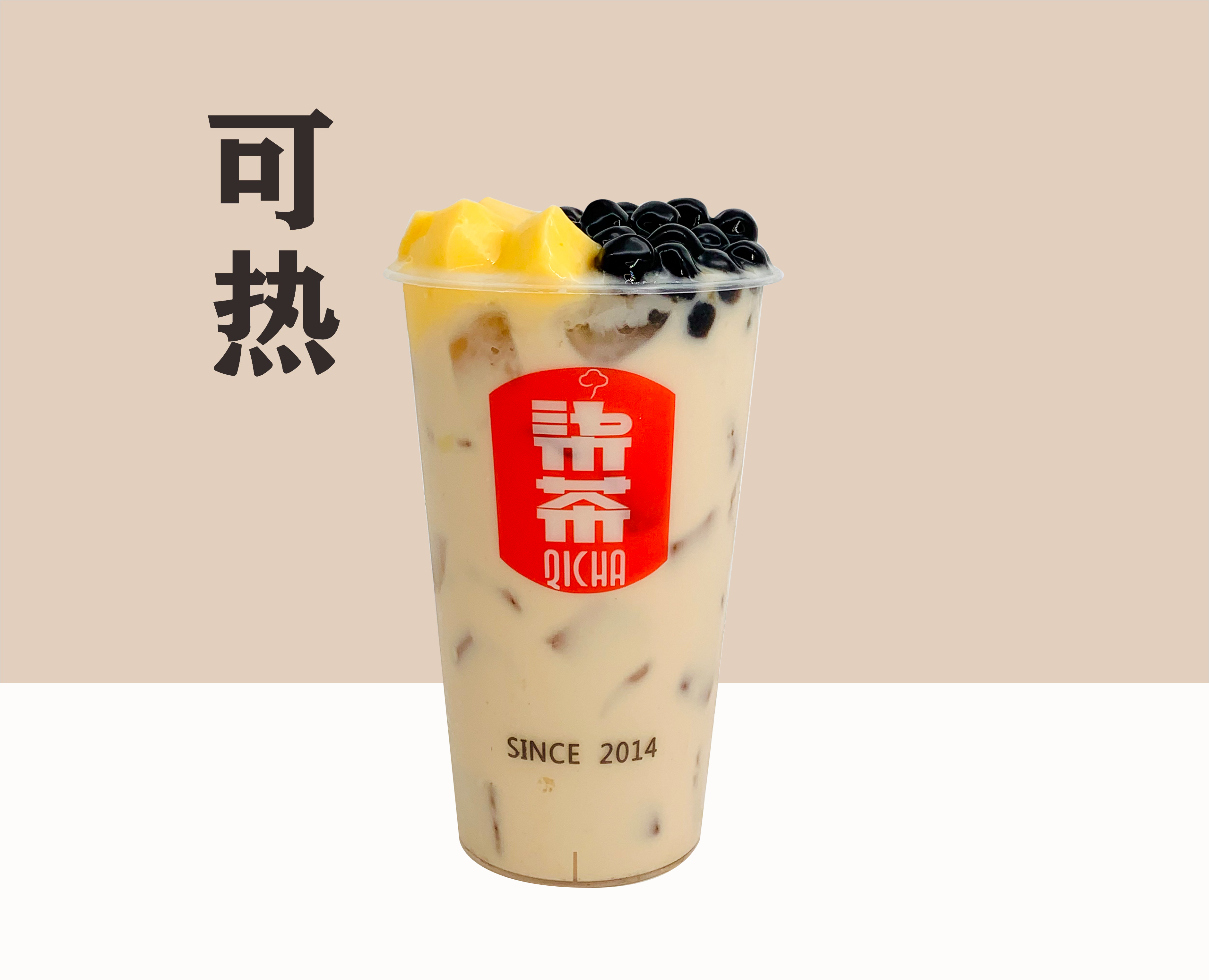 奶茶三兄弟