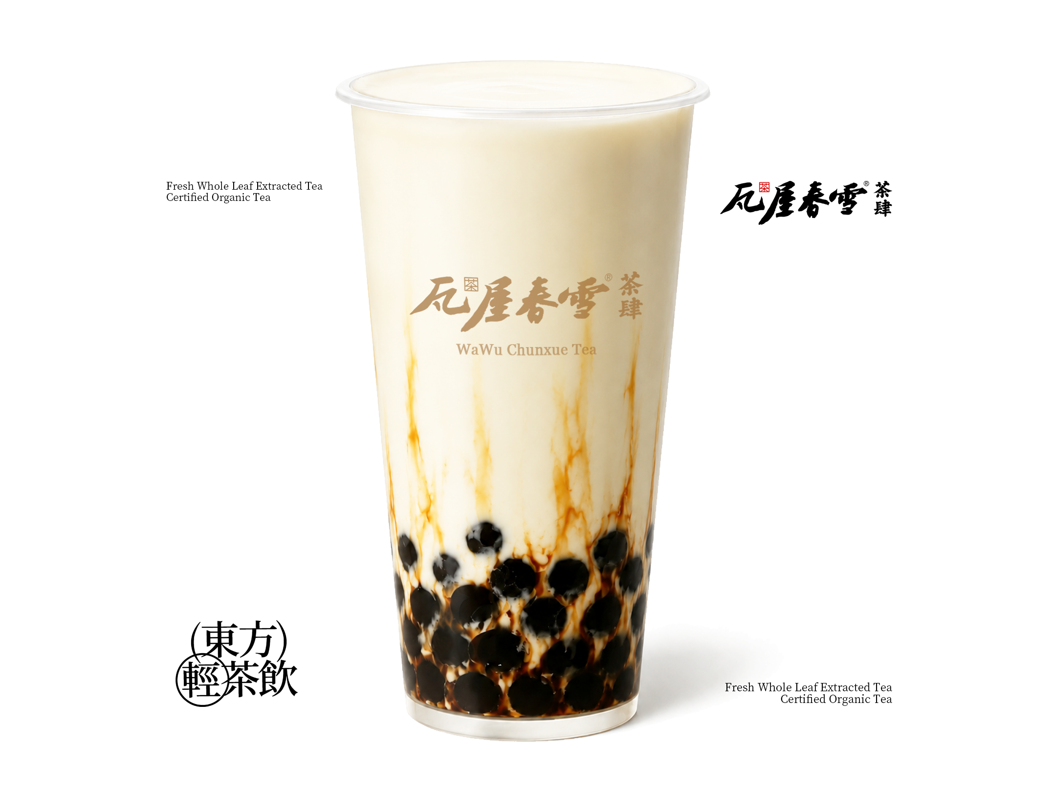 红糖啵啵牛乳