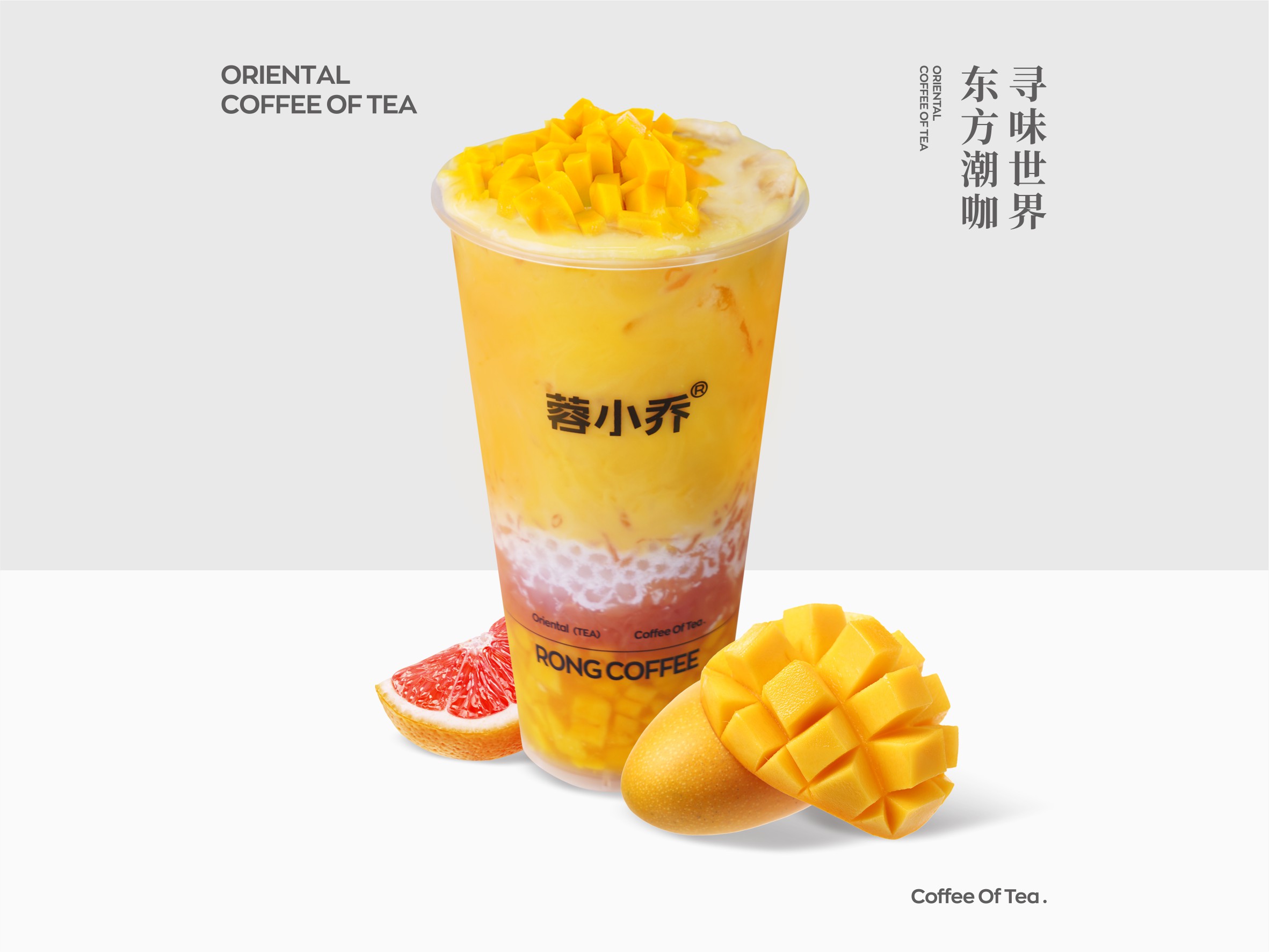 杨枝甘露