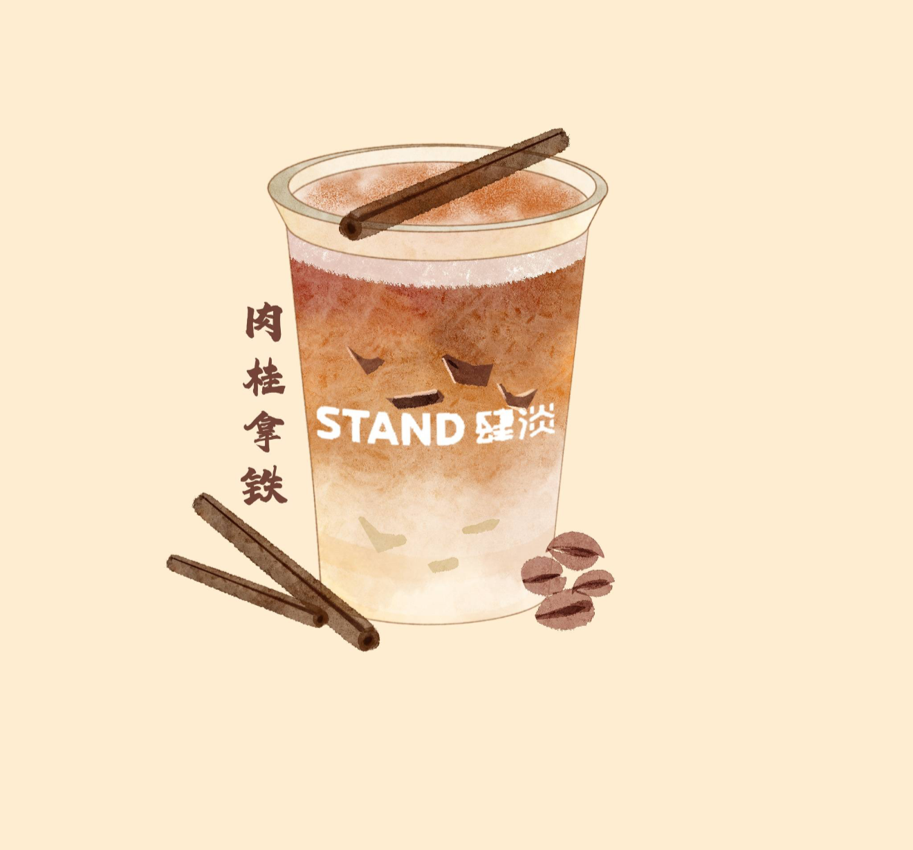 肉桂拿铁