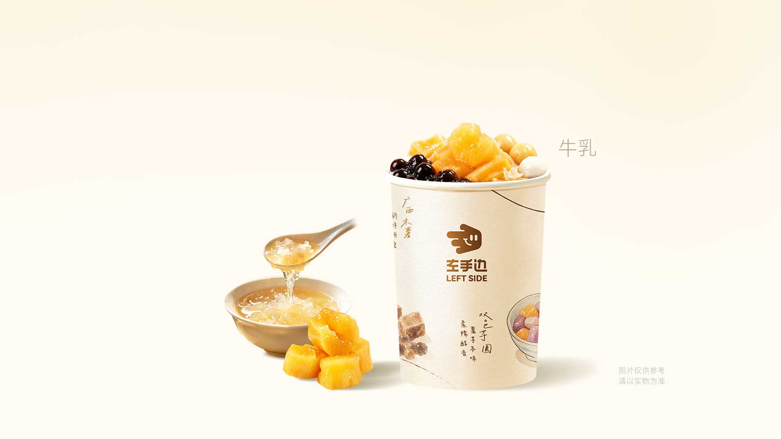 木薯银耳炖奶