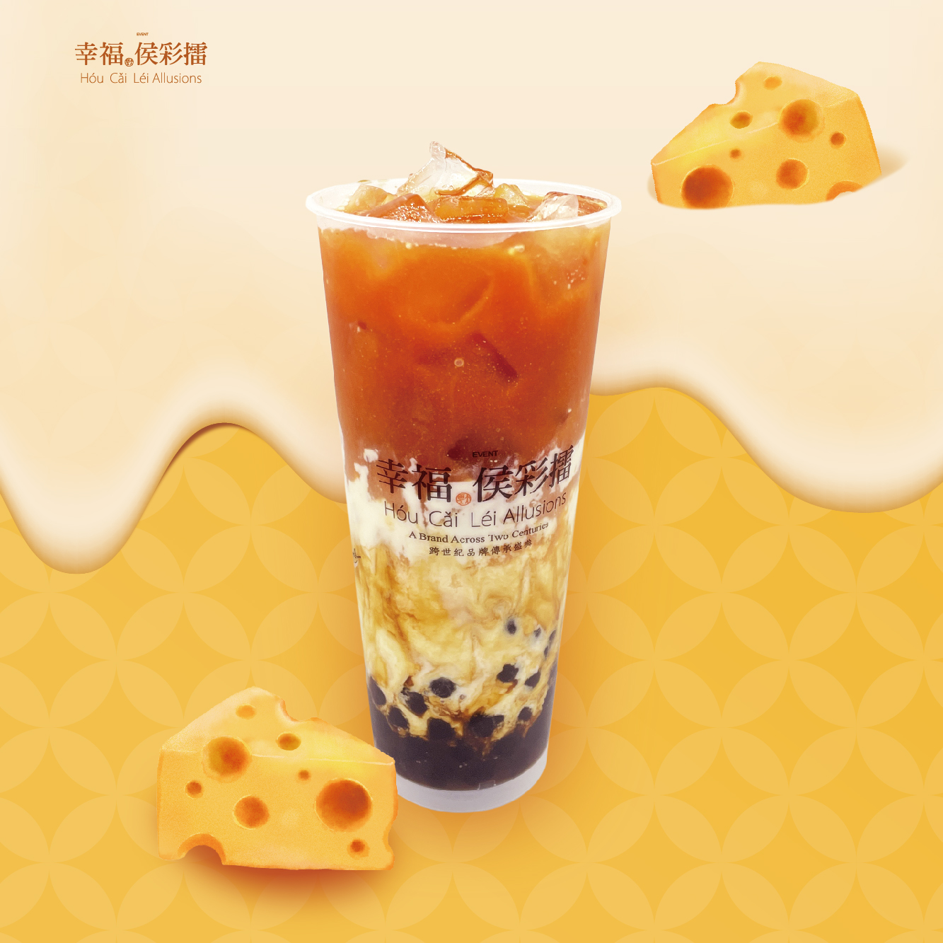 侯。泰红咸法酪