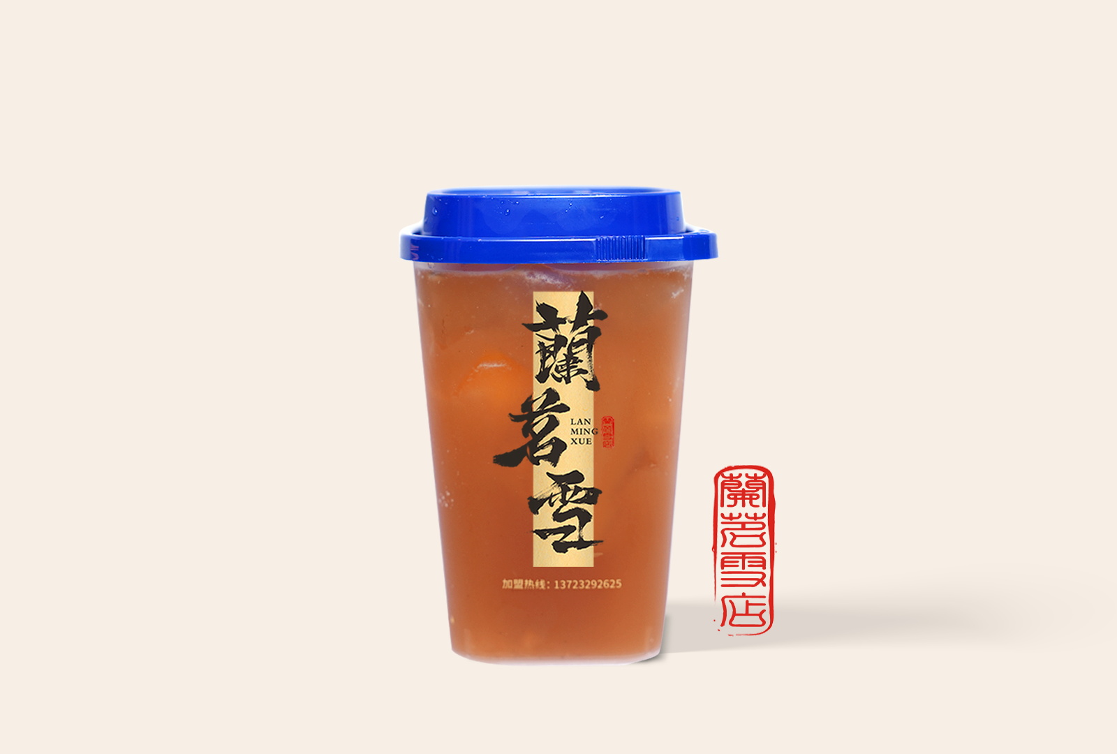 一颗柠檬茶（含香草籽）