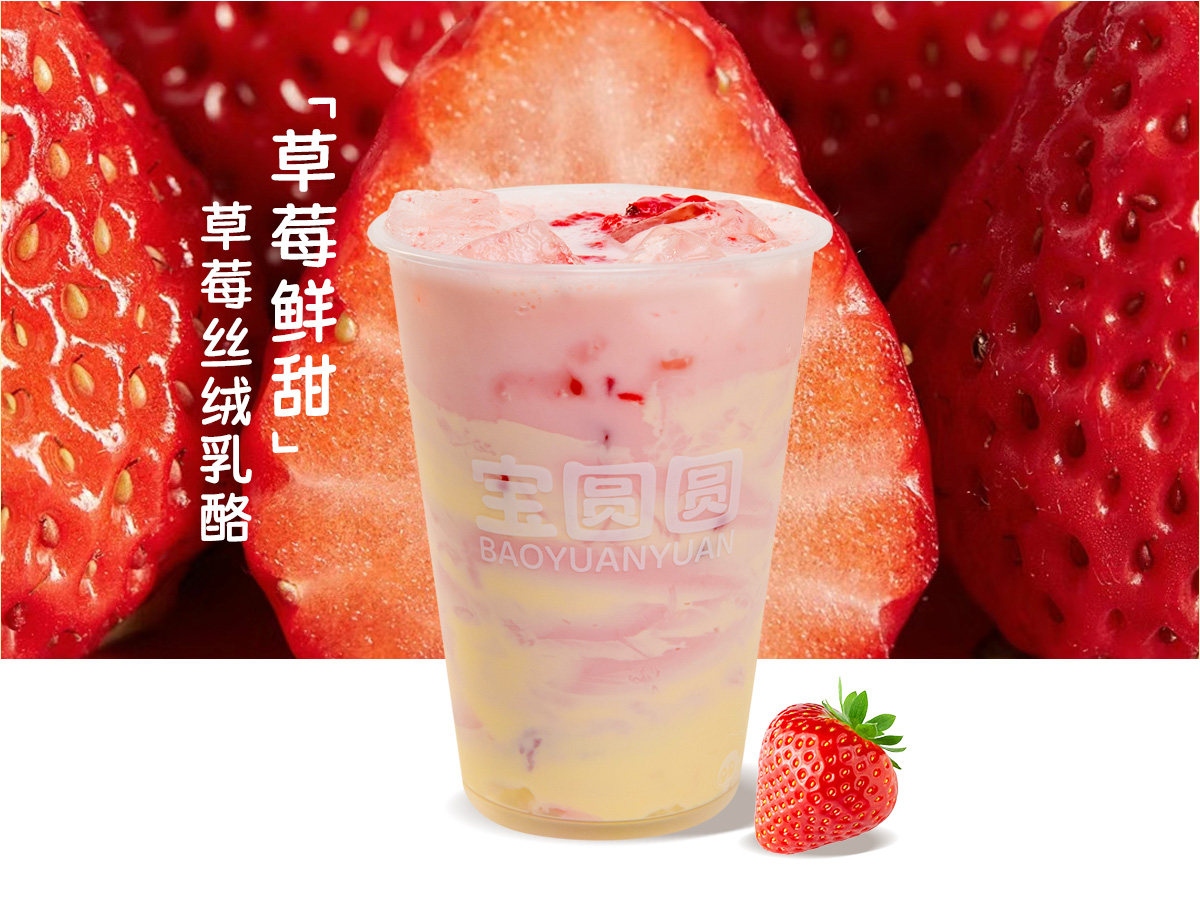 草莓丝绒乳酪