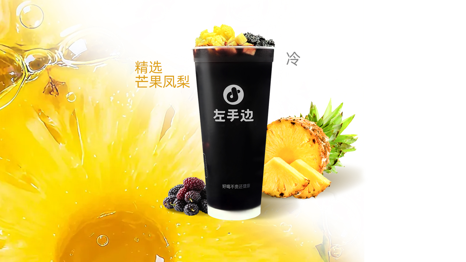 黑桑凤梨