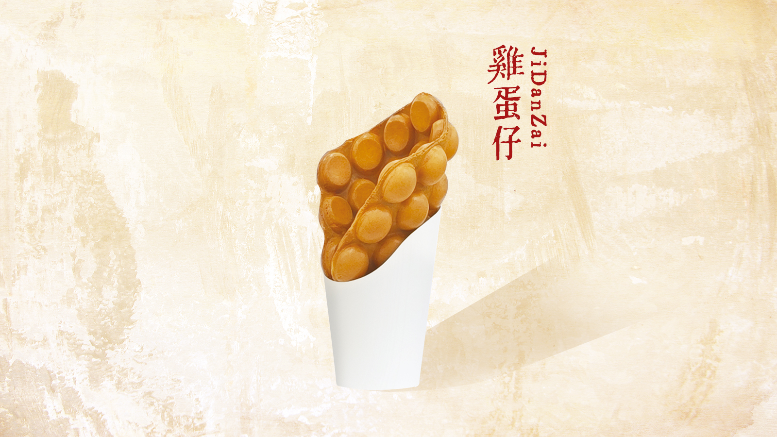 原味雞蛋仔