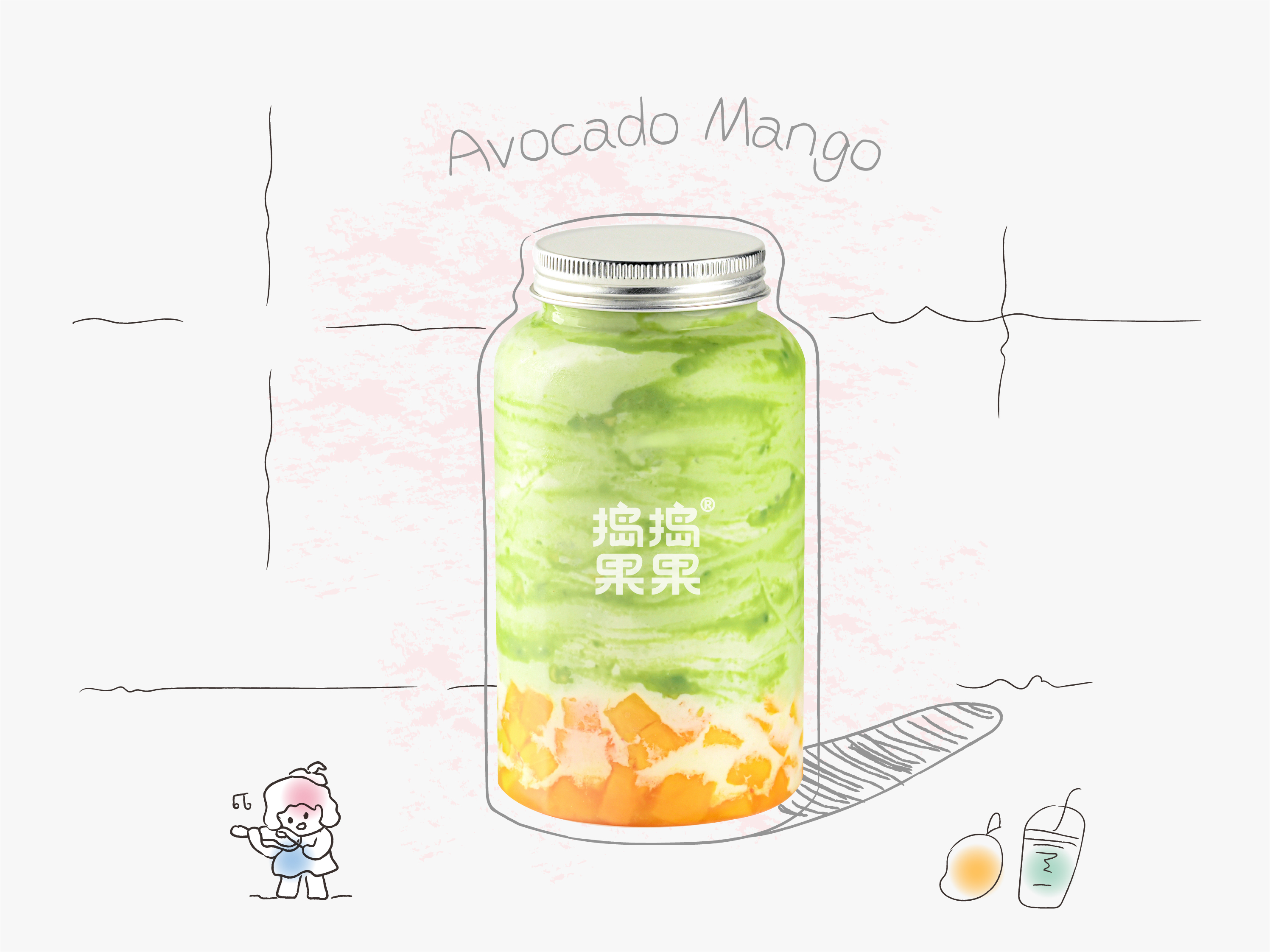 现开椰青·牛油果芒芒