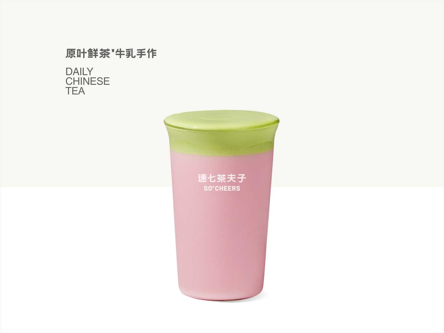 抹茶芝士红心芭乐