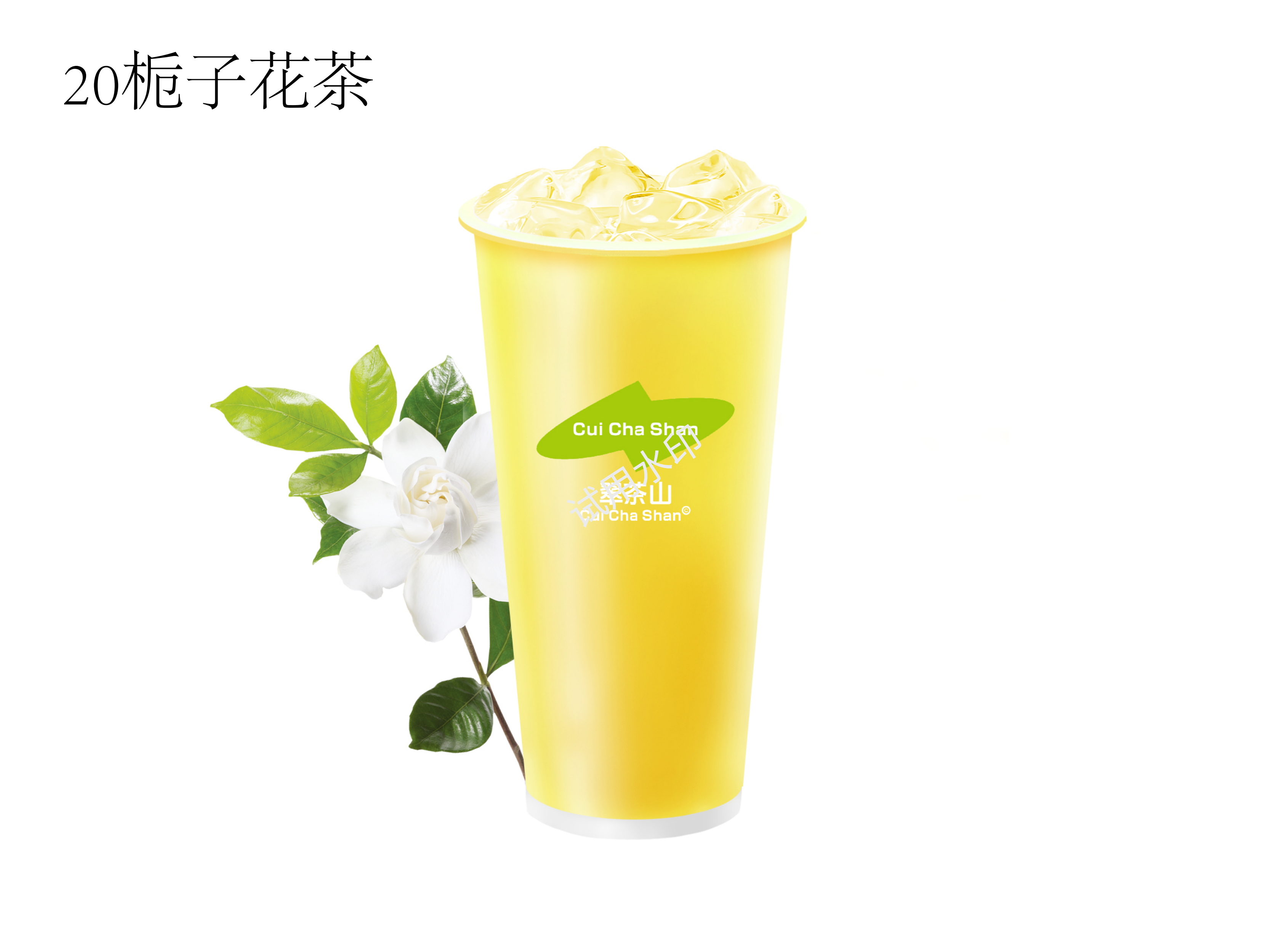栀子花