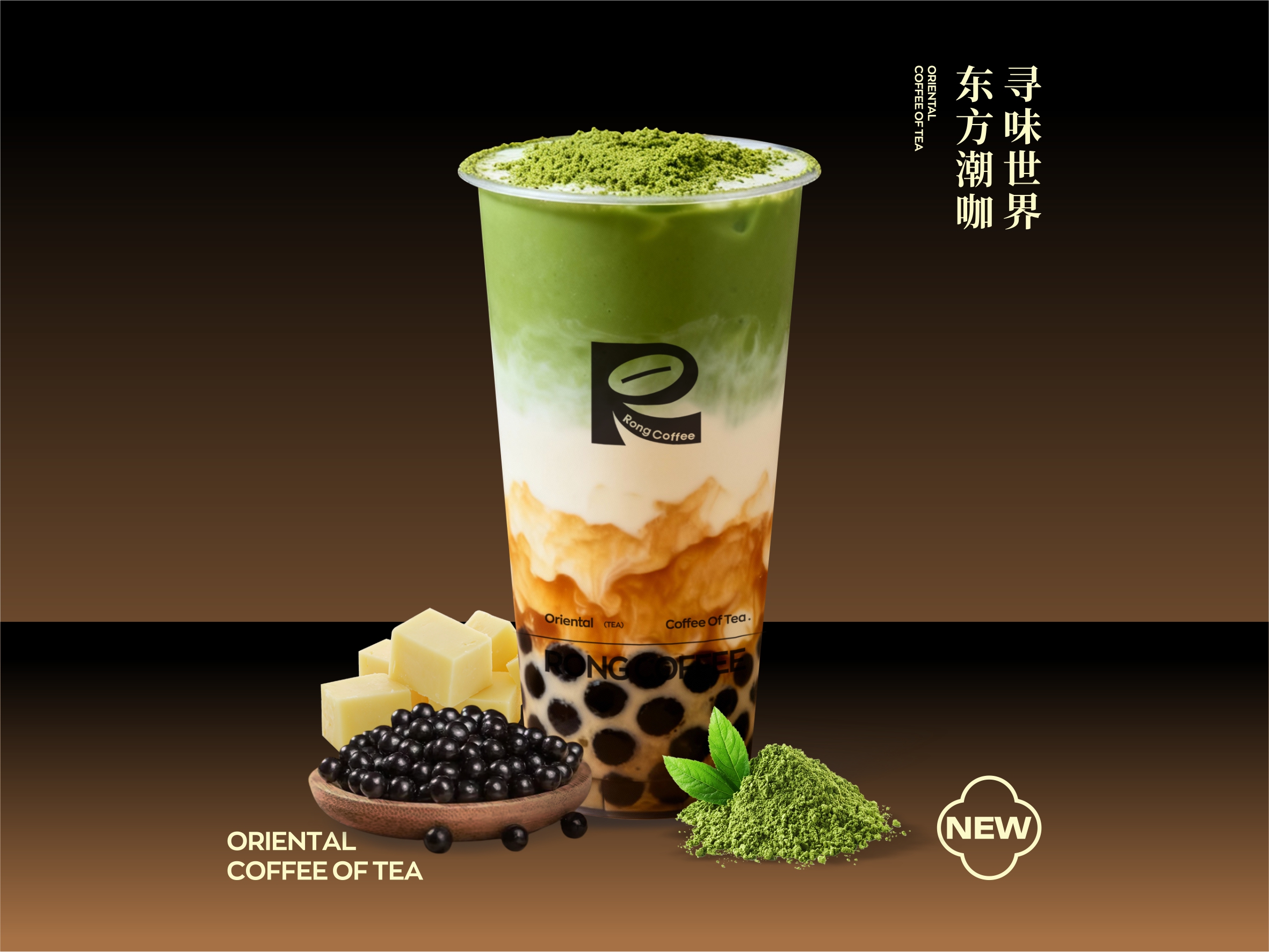 千目抹茶咸法酪