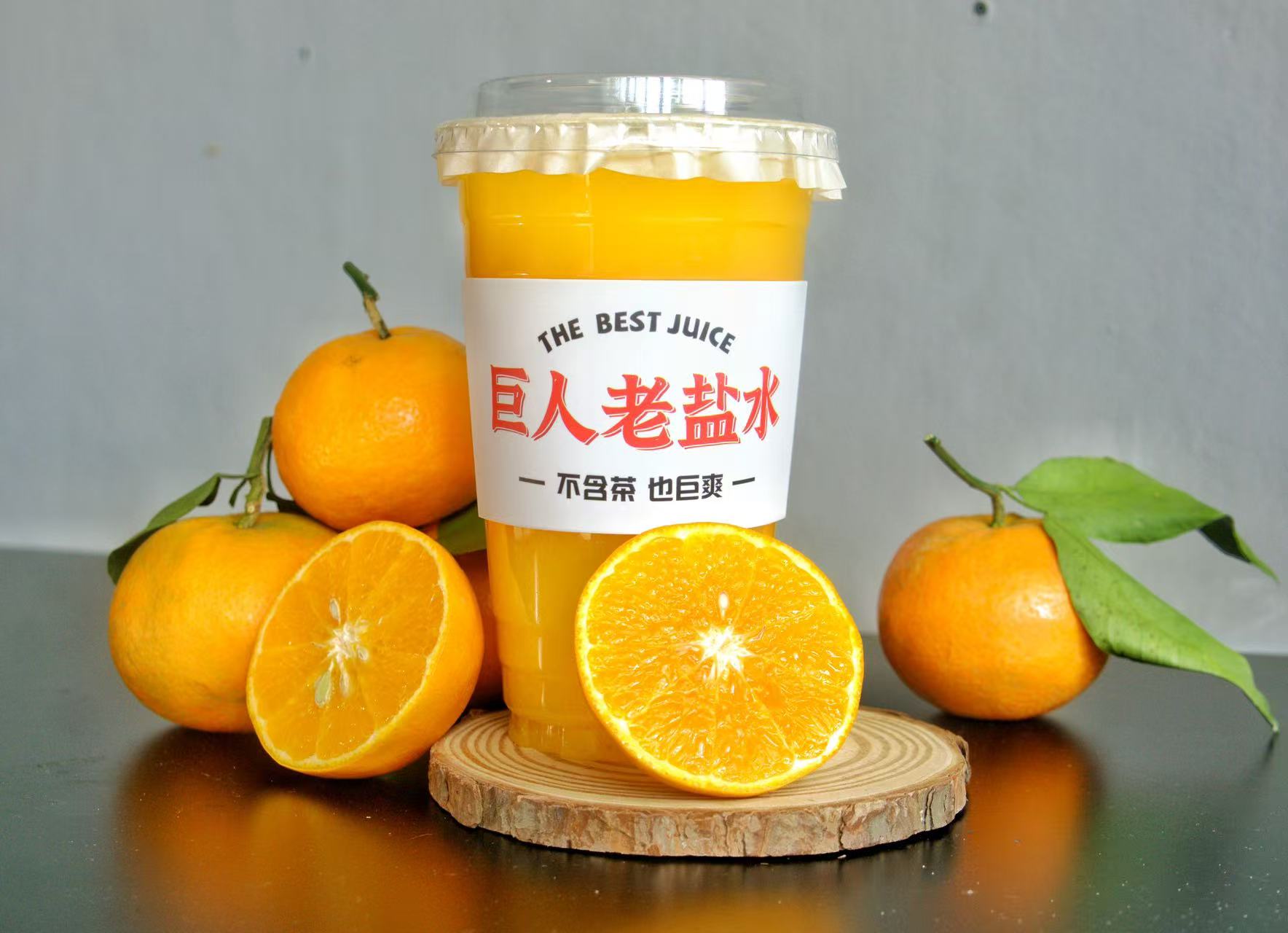 老盐沃柑