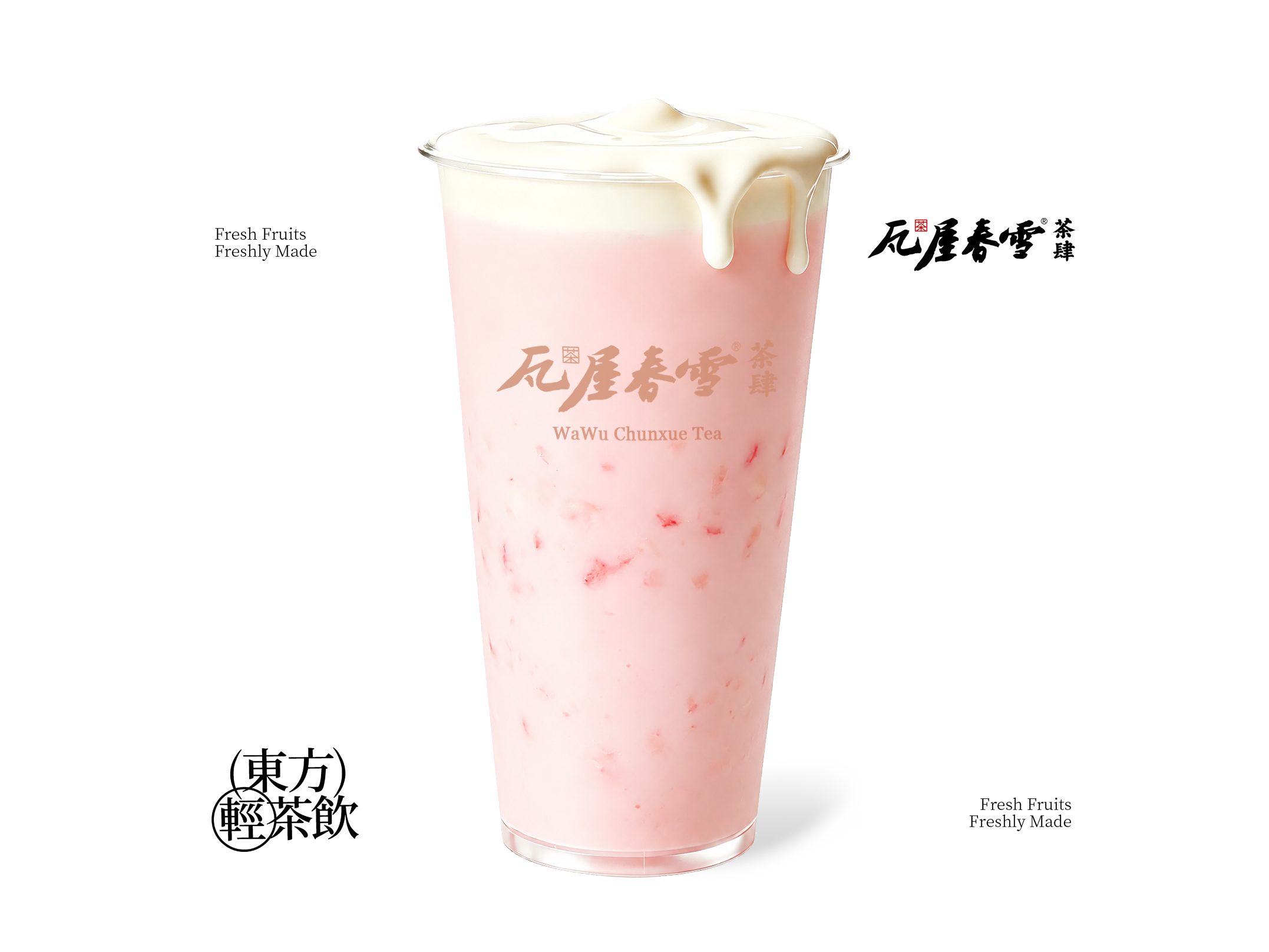 点樱芭乐桃（大杯）