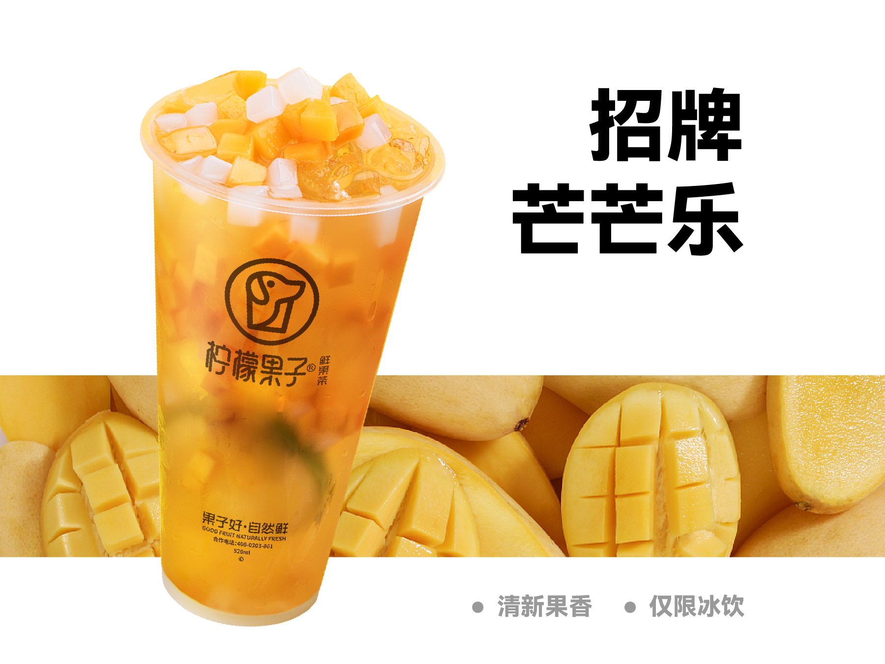 芒芒乐**
