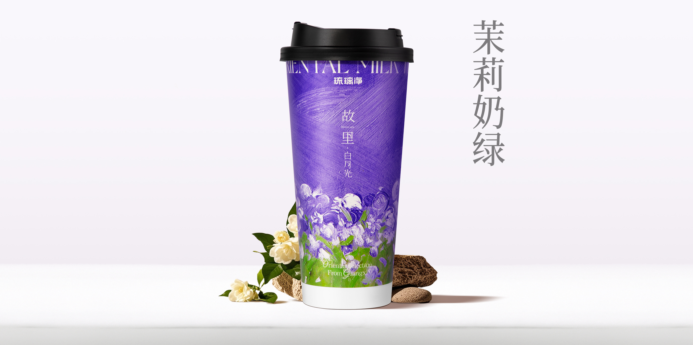 茉莉奶绿QW