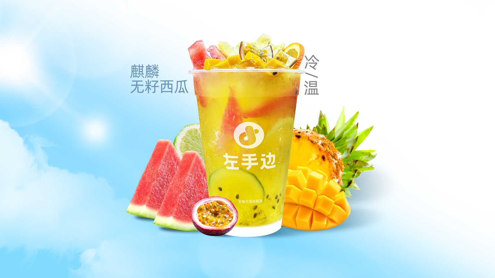 缤纷水果桶