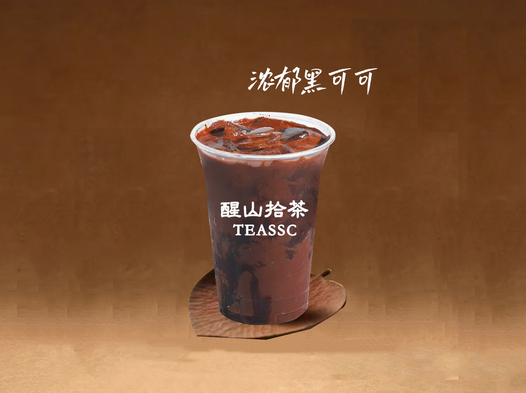 黑可可(可無糖版)