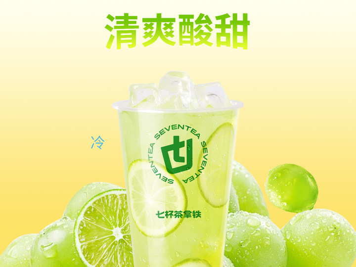 青提鮮檸茶（商）