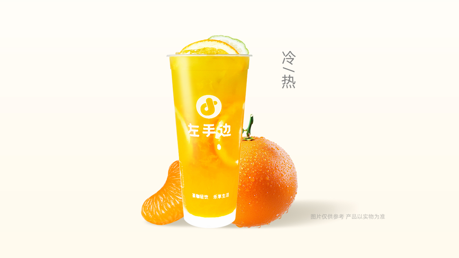 爆汁大橘果粒橙C