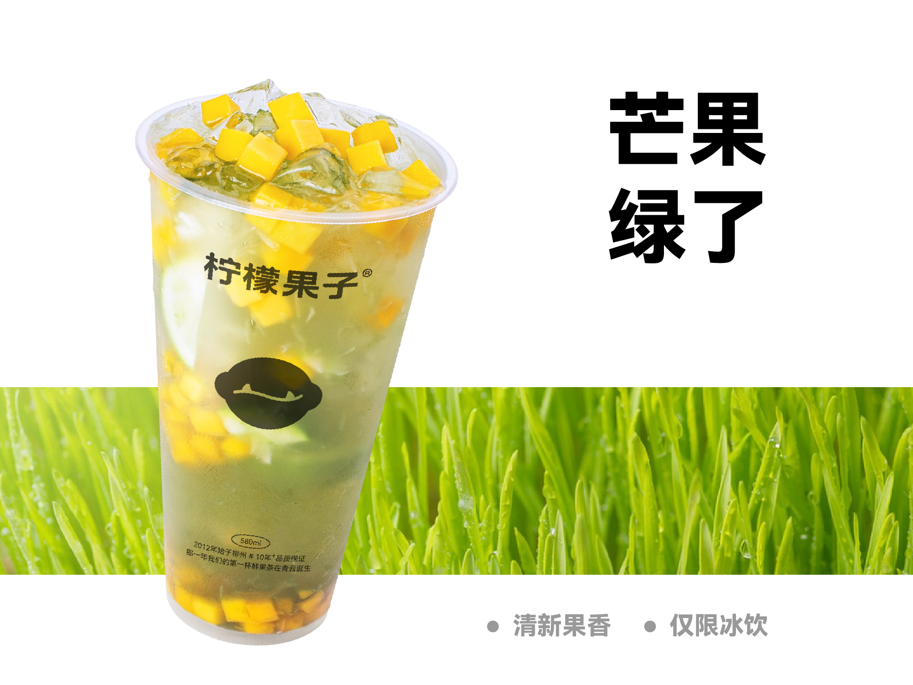 芒果绿了**