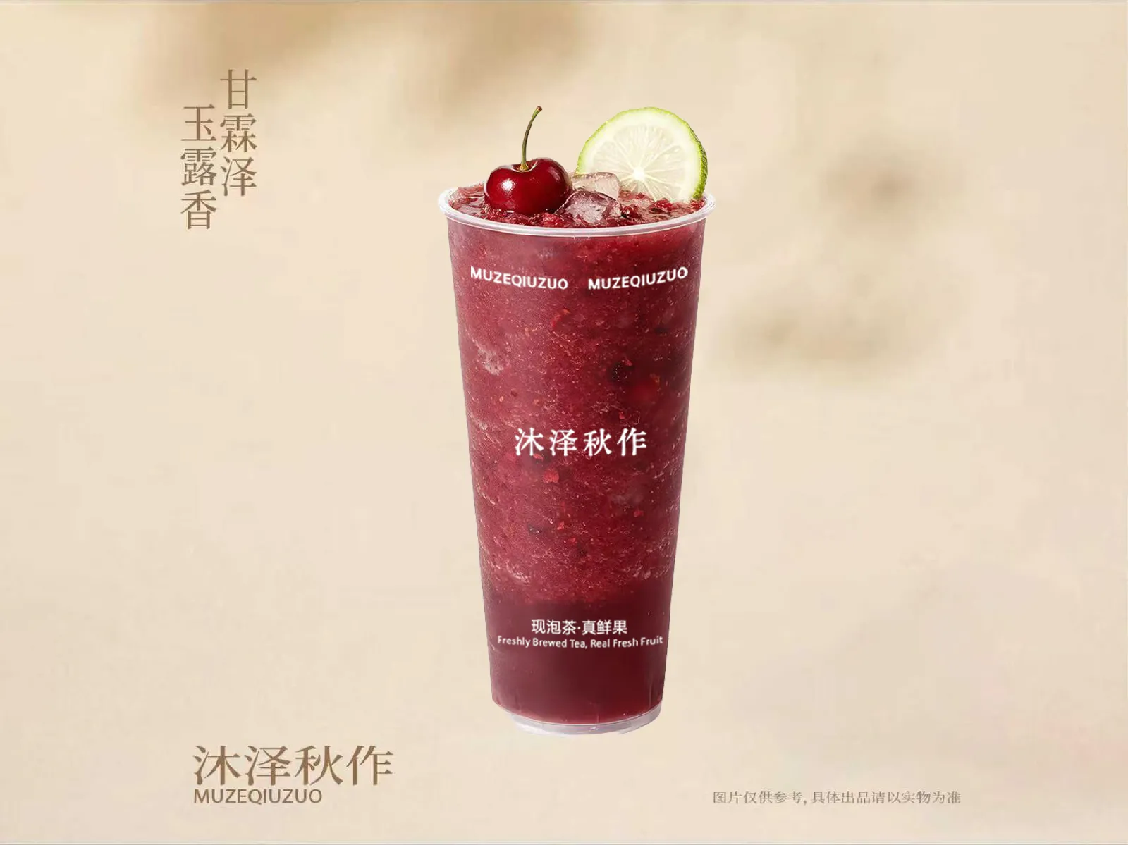 Double鲜草莓车厘子