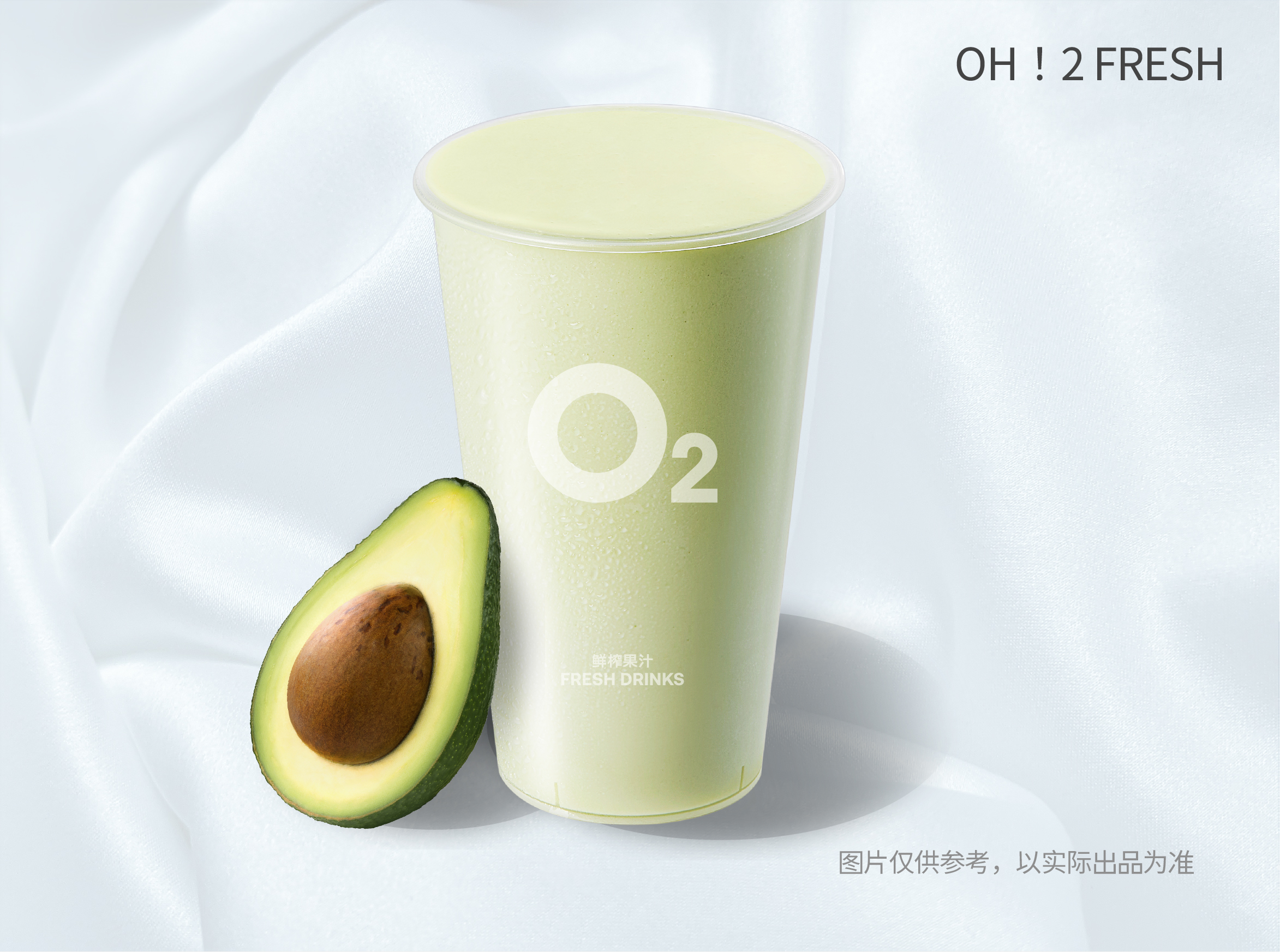 牛油果鲜奶