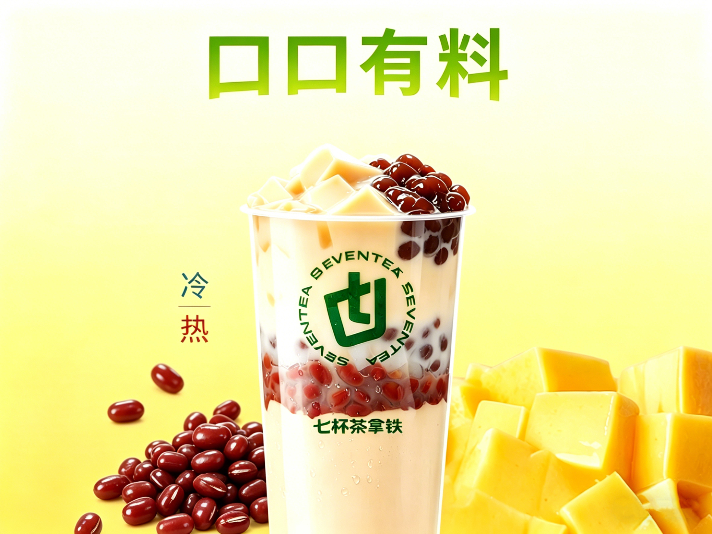 奶茶三兄弟