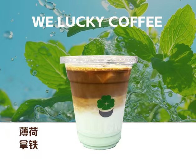 薄菏拿铁