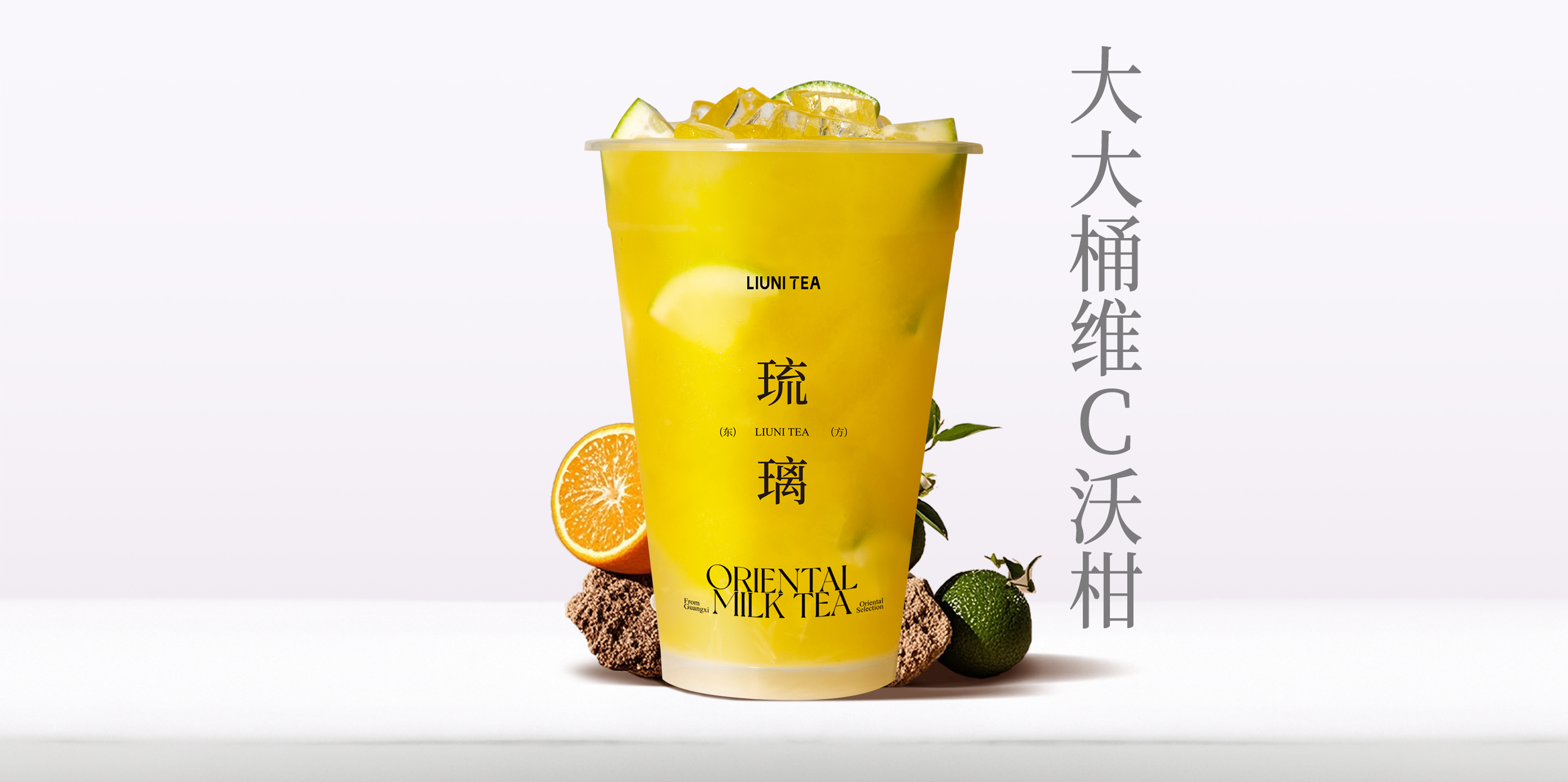 大大桶维C沃柑