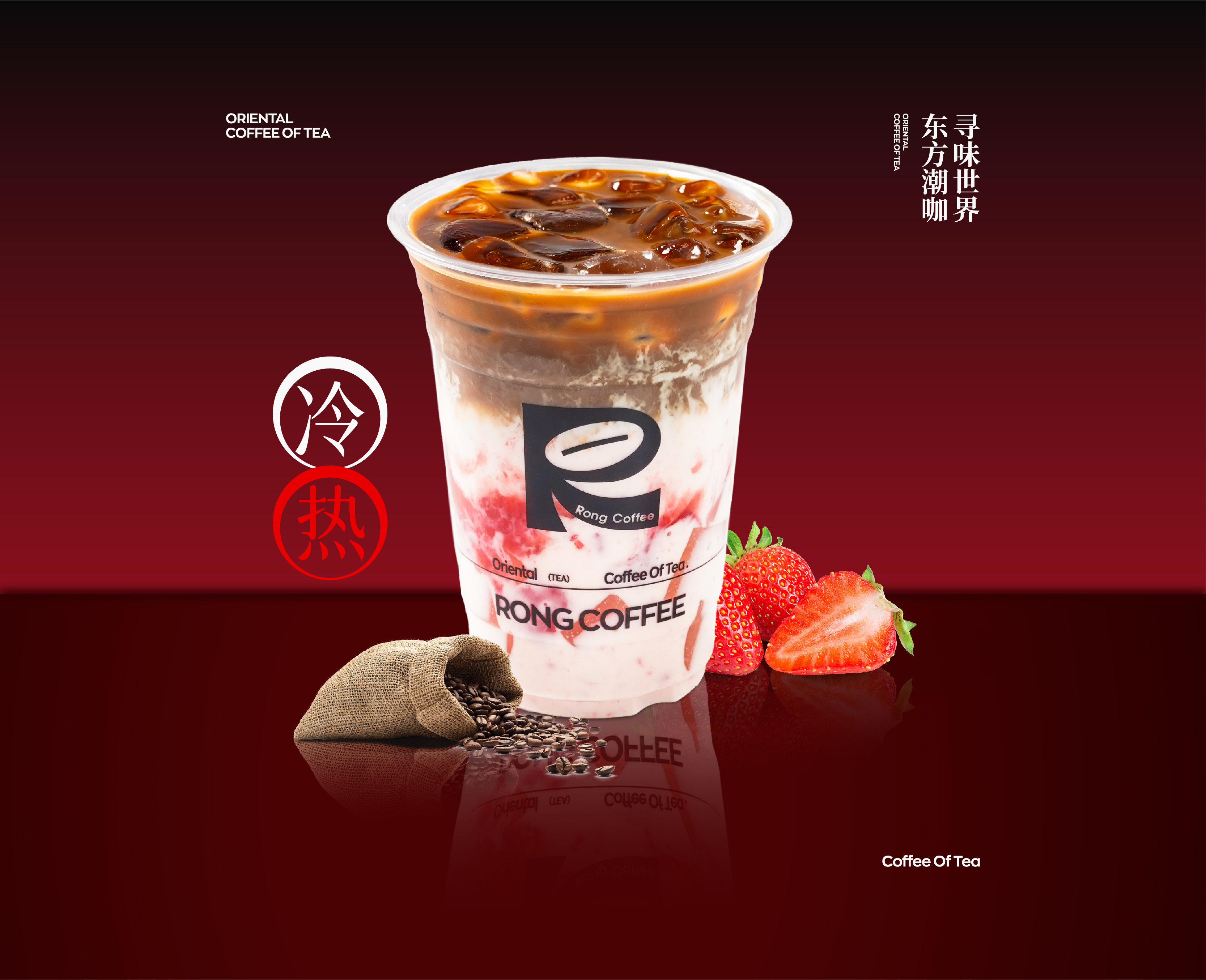 莓莓酪香拿铁