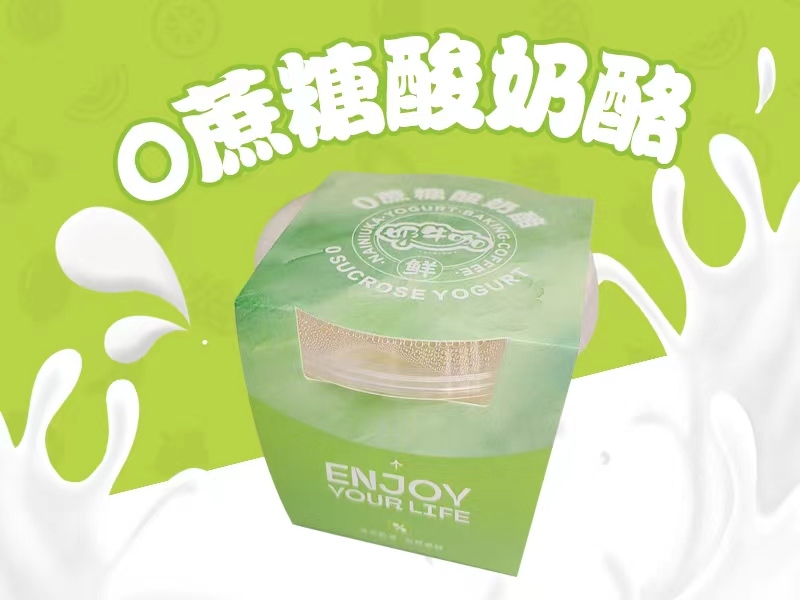 0蔗糖酸奶酪