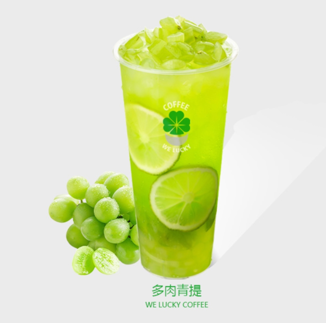 一升桶多肉青提