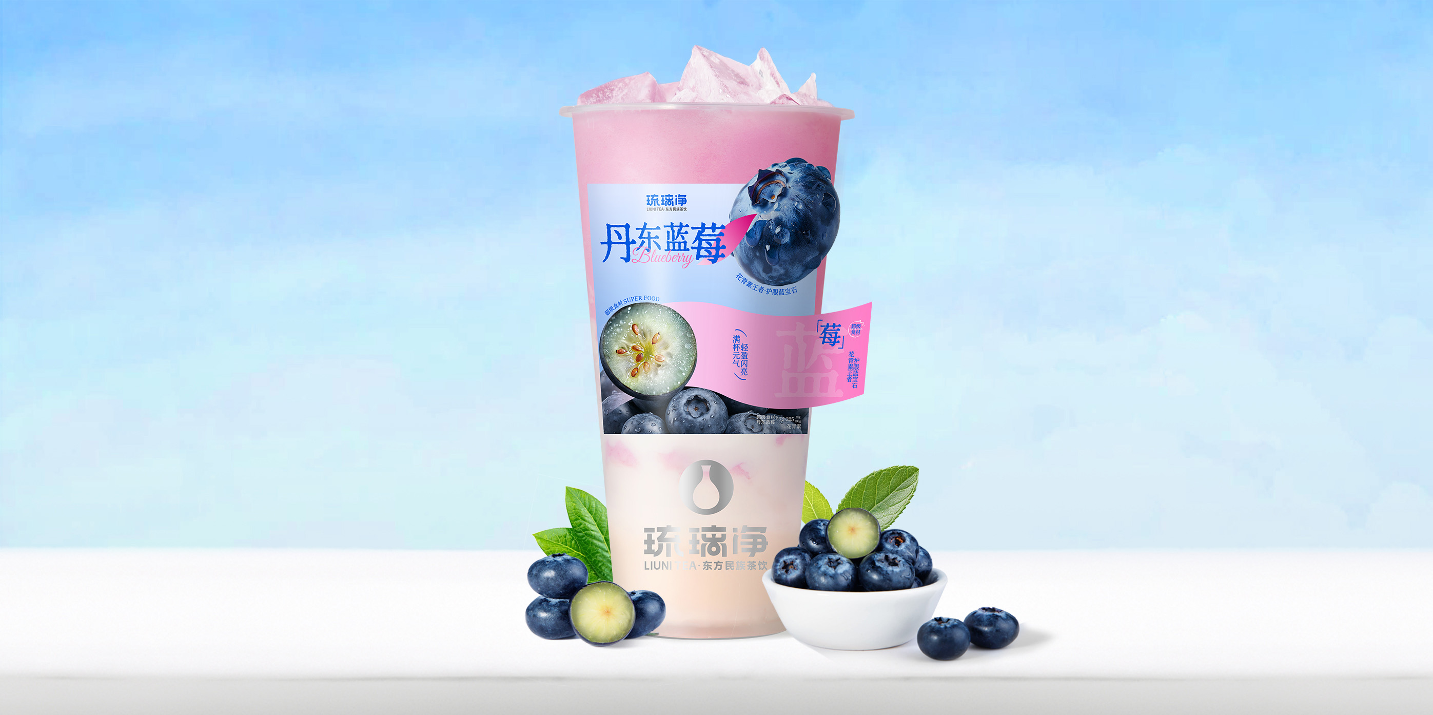 藍莓酸奶昔