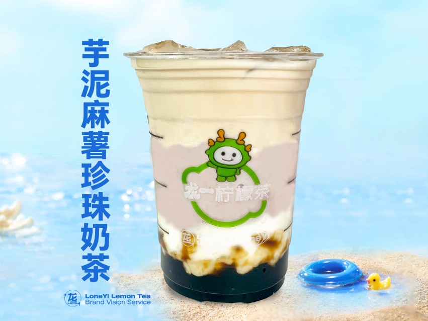 芋泥麻薯波波奶茶