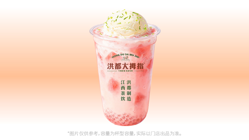 冰淇淋·西瓜椰椰