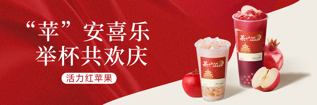苹果奶绿