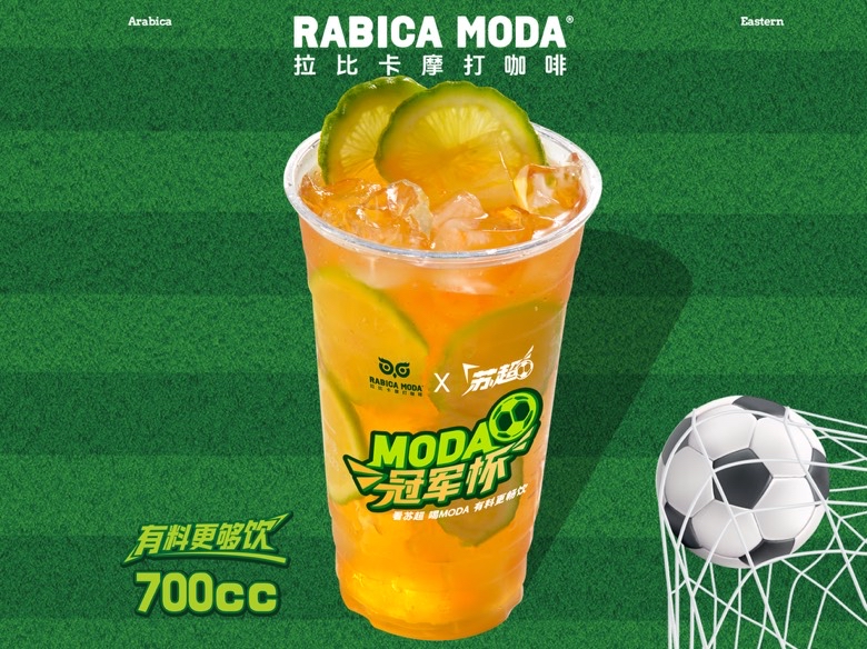 鸭屎香柠檬茶（超大杯）