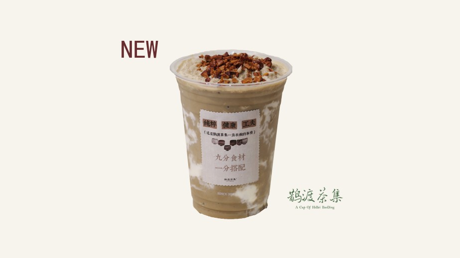 阿鹊的焙茶